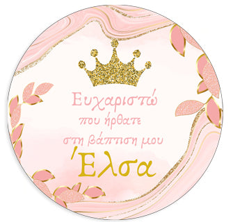 Στρογγυλή αφίσα Βάπτισης Κορώνα κορίτσι 1,30m