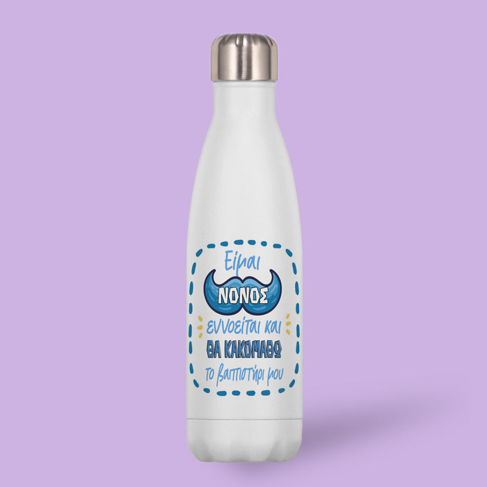 Θερμός Είμαι Νονός