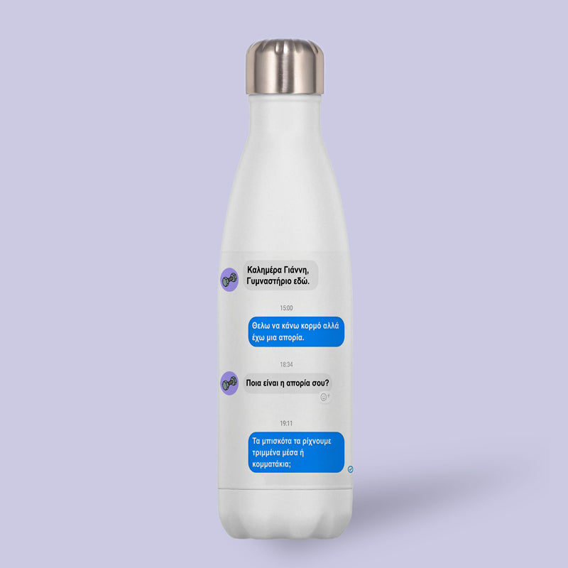 Θερμός για Γυμναστήριο - Messenger