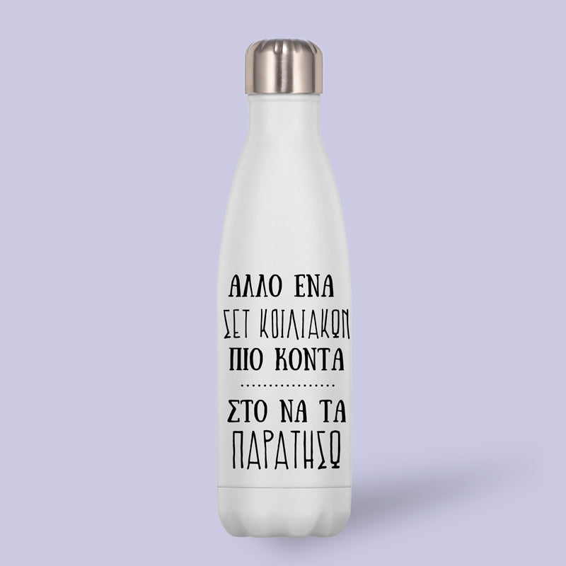 Θερμός για Γυμναστήριο - Σετ Κοιλιακών