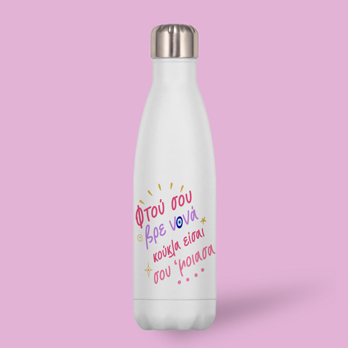 Θερμός Νονά Σου Έμοιασα