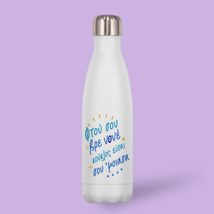 Θερμός Νονέ Σου Έμοιασα