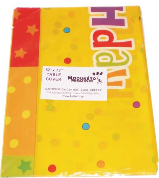 Τραπεζομάντηλο πάρτυ Happy Birthday