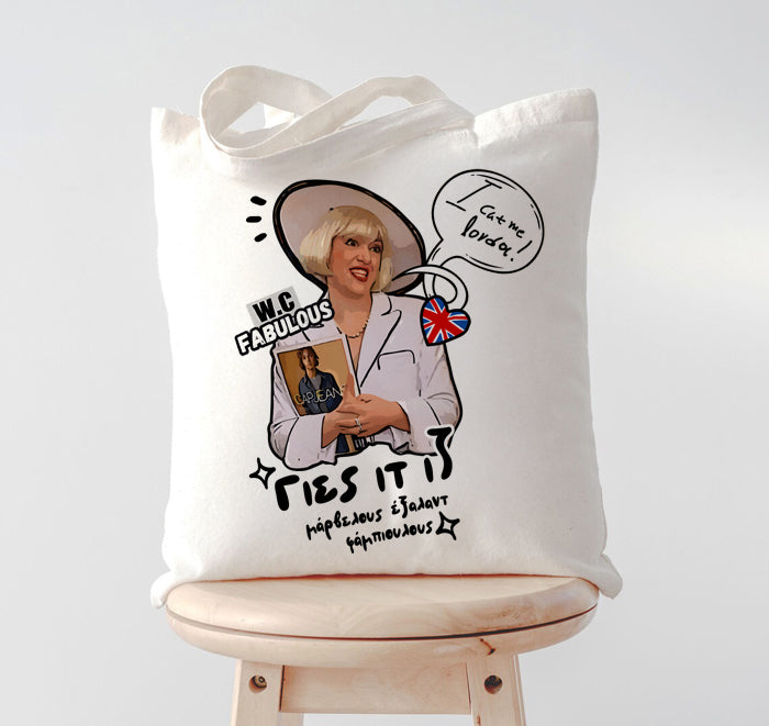 Τσάντα Ελένη Βλαχάκη ΛΑΙΔΗ ΠΕΤΟΥΛΑ