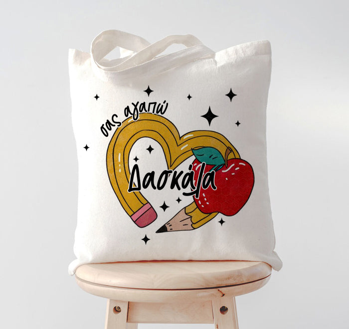 Τσάντα για Δασκάλα - Μολύβι Καρδιά