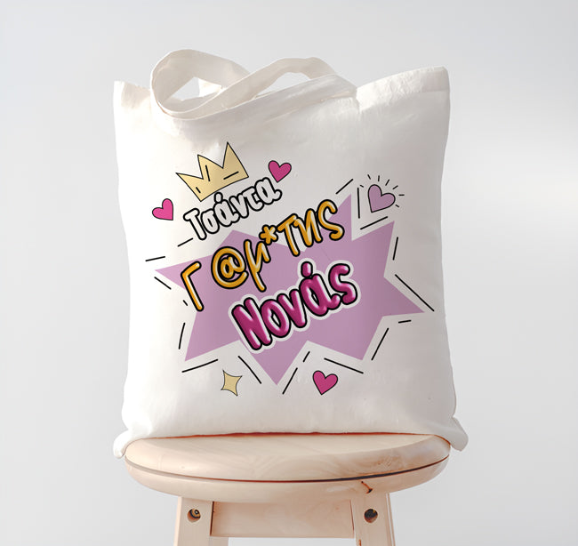 Τσάντα Νονάς