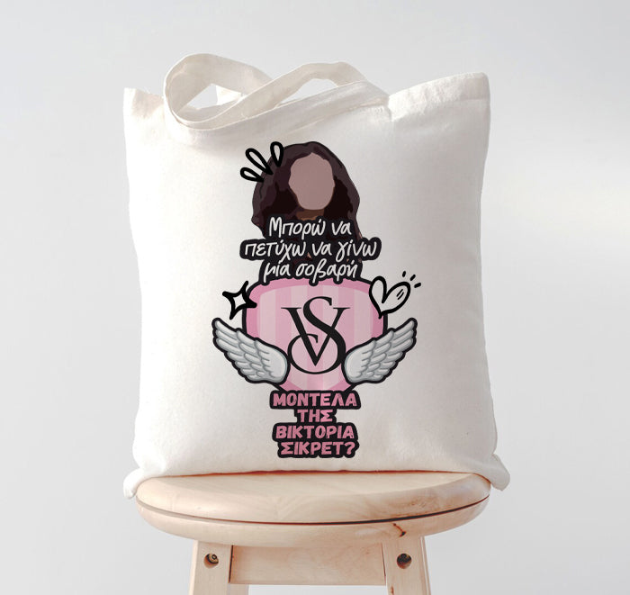 Τσάντα Σοβαρή Μοντέλα της Βικτόρια Σίκρετ