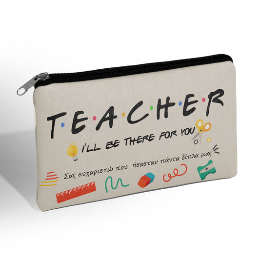 Τσαντάκι για Δασκάλα - Friends