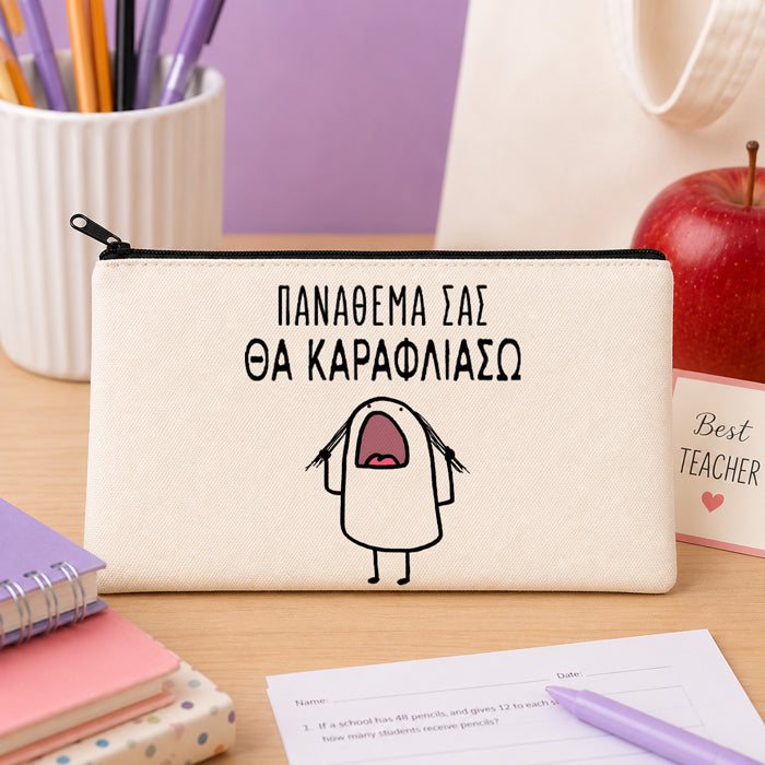 Τσαντάκι για Δασκάλα – Πανάθεμά σας θα Καραφλιάσω