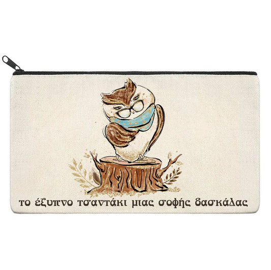 Τσαντάκι για Δασκάλα - Σοφή Κουκουβάγια