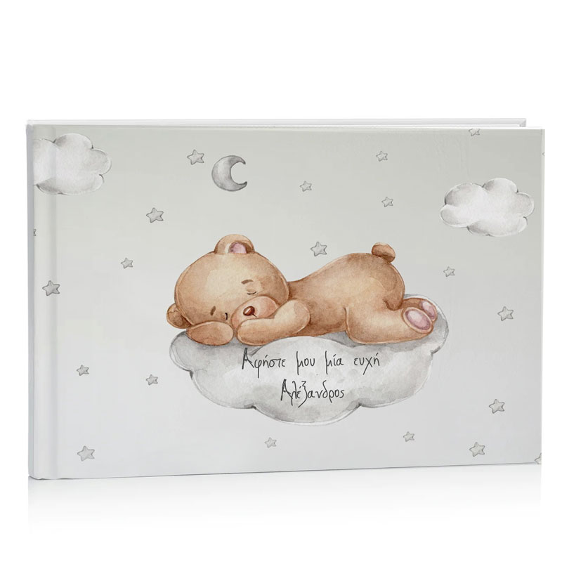 Βιβλίο Ευχών - Baby Teddy