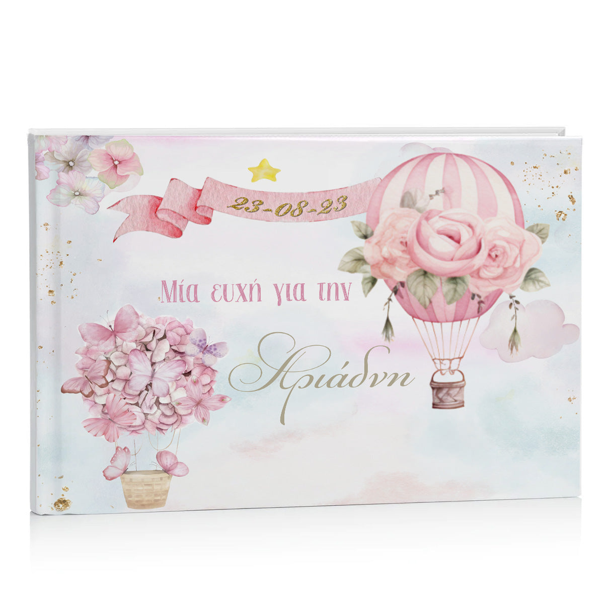 Βιβλίο Ευχών βάπτισης - Ροζ Αερόστατο