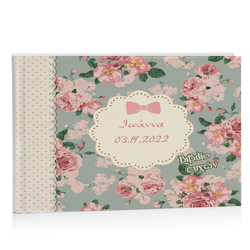 Βιβλίο ευχών βάπτισης - Vintage Φλοράλ