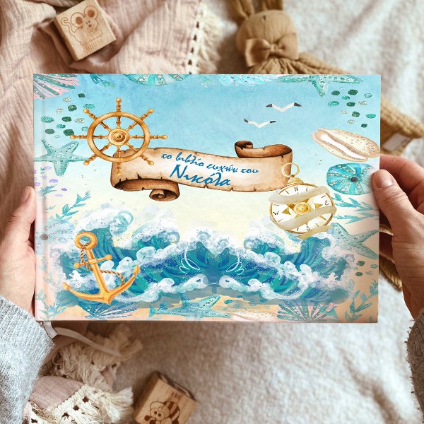 Βιβλίο ευχών βάπτισης - Waterland