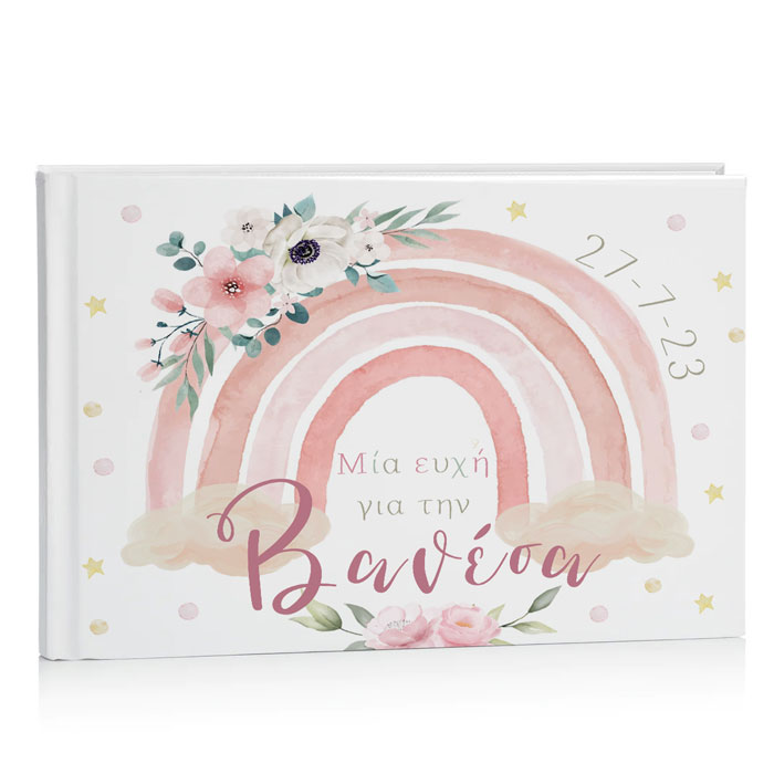 Βιβλίο Ευχών βάπτισης Ουράνιο Τόξο κορίτσι
