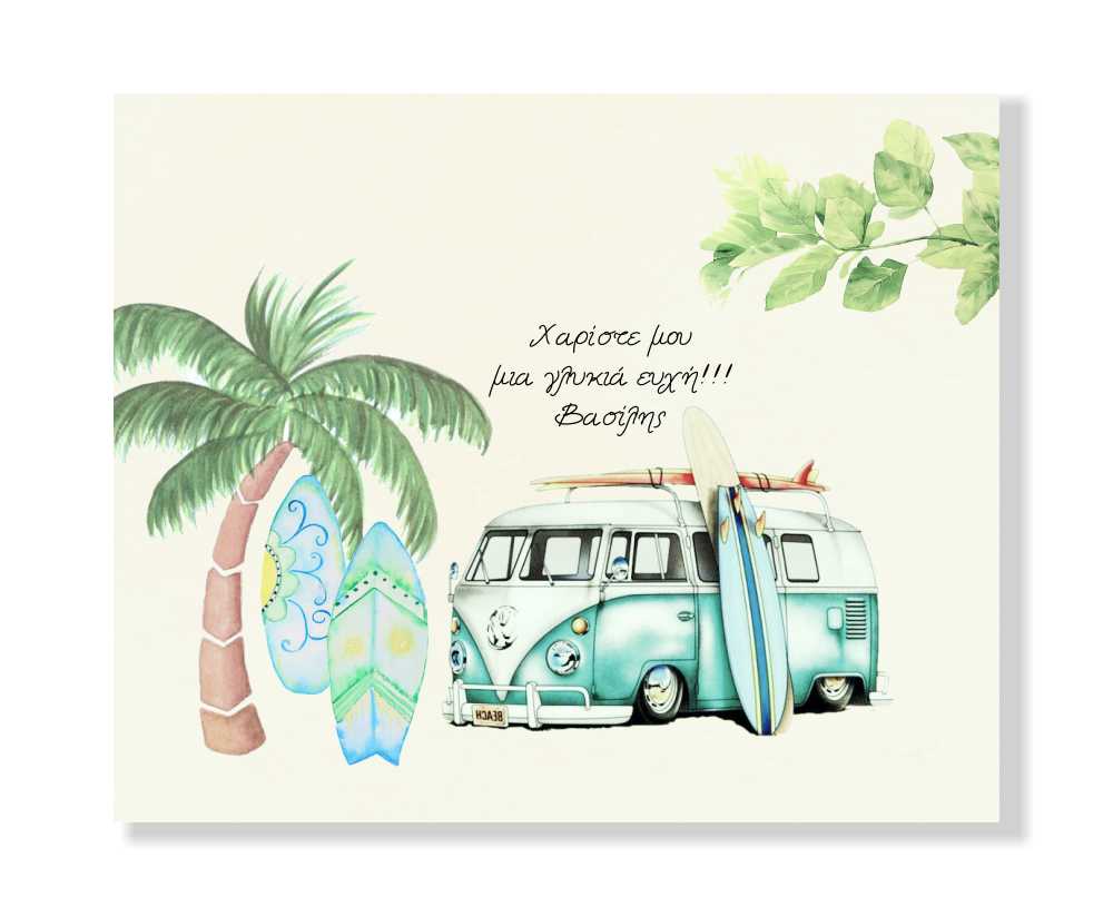 Βιβλίο Ευχών βάπτισης - Tropical