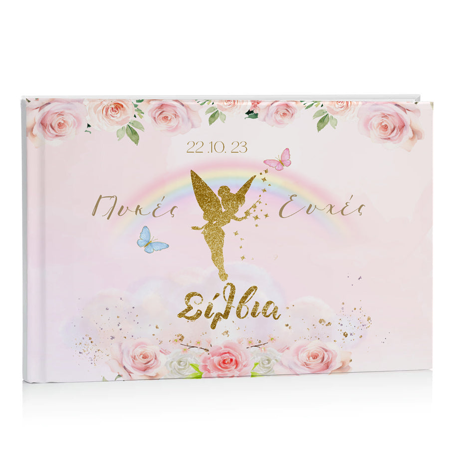 Βιβλίο Ευχών βάπτισης - χρυσή Νεράιδα