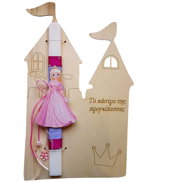 Λαμπάδα Πριγκίπισσα - Πινακίδα Δωματίου