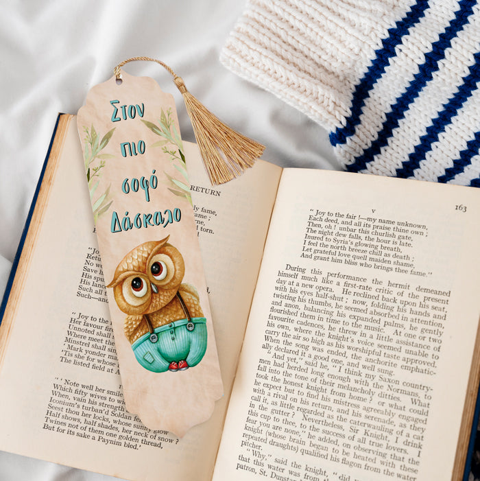 Ξύλινος Σελιδοδείκτης για Δάσκαλο - Κουκουβάγια