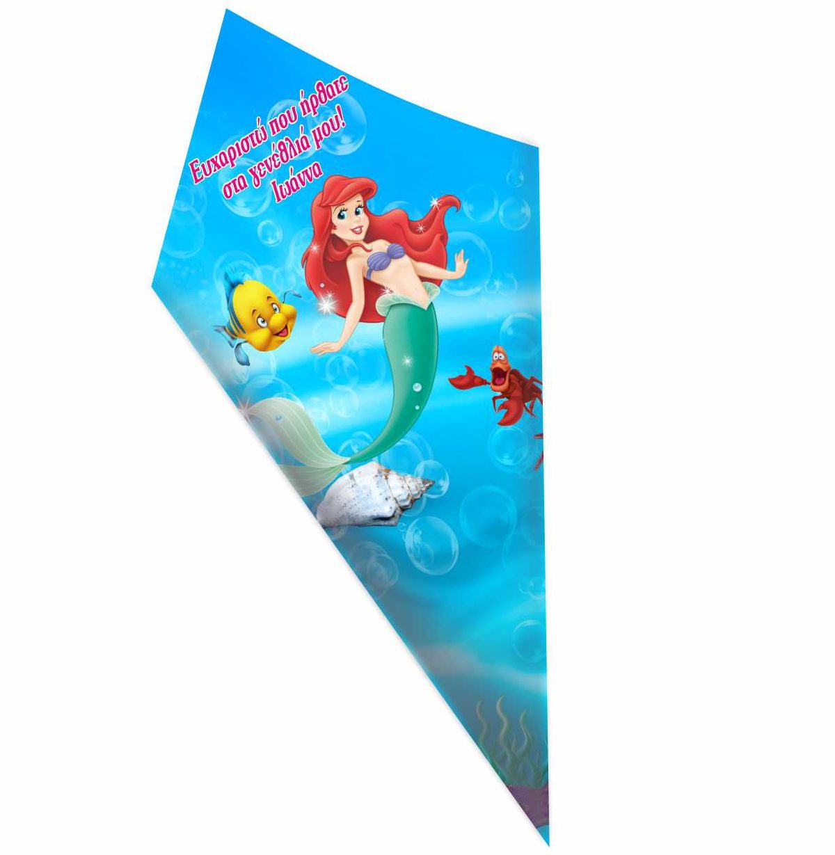 Χωνάκια ζαχαρωτών Άριελ η Μικρή Γοργόνα