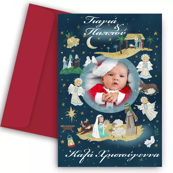 Χριστουγεννιάτικη Κάρτα με Φωτογραφία - Παππού και Γιαγιά