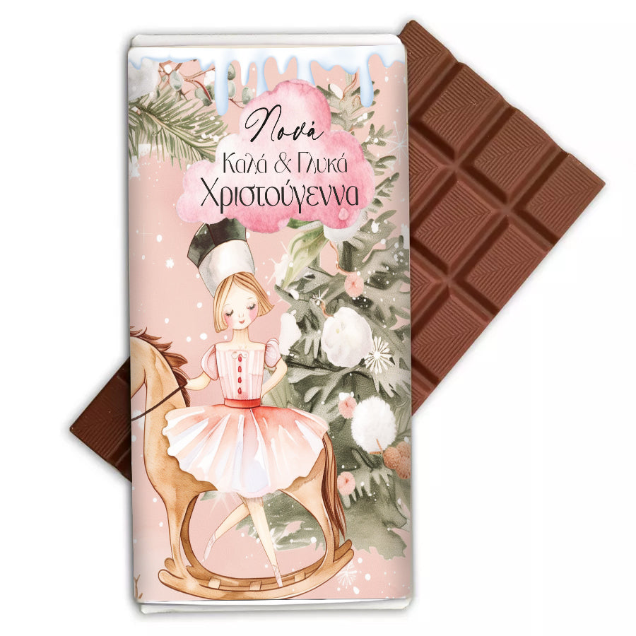 Χριστουγεννιάτικο κουτί με Δώρα - Νονά Σ' αγαπώ
