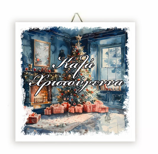 Χριστουγεννιάτικο Καδράκι Christmas Tree