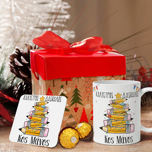 Χριστουγεννιάτικο κουτί με δώρα - Καλύτερος Δάσκαλος