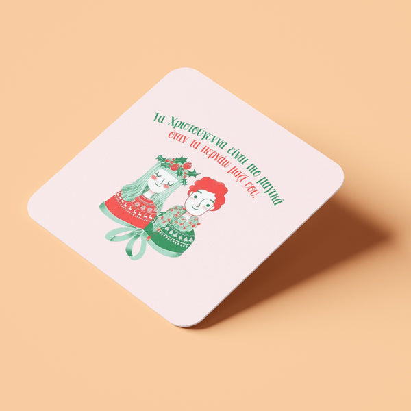 Χριστουγεννιάτικο Σουβέρ Ζευγάρι – Τα Χριστούγεννα Είναι Πιο Μαγικά Μαζί Σου