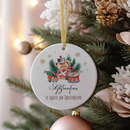 Χριστουγεννιάτικο Στολίδι - Αρκουδάκι Τυμπανιστής