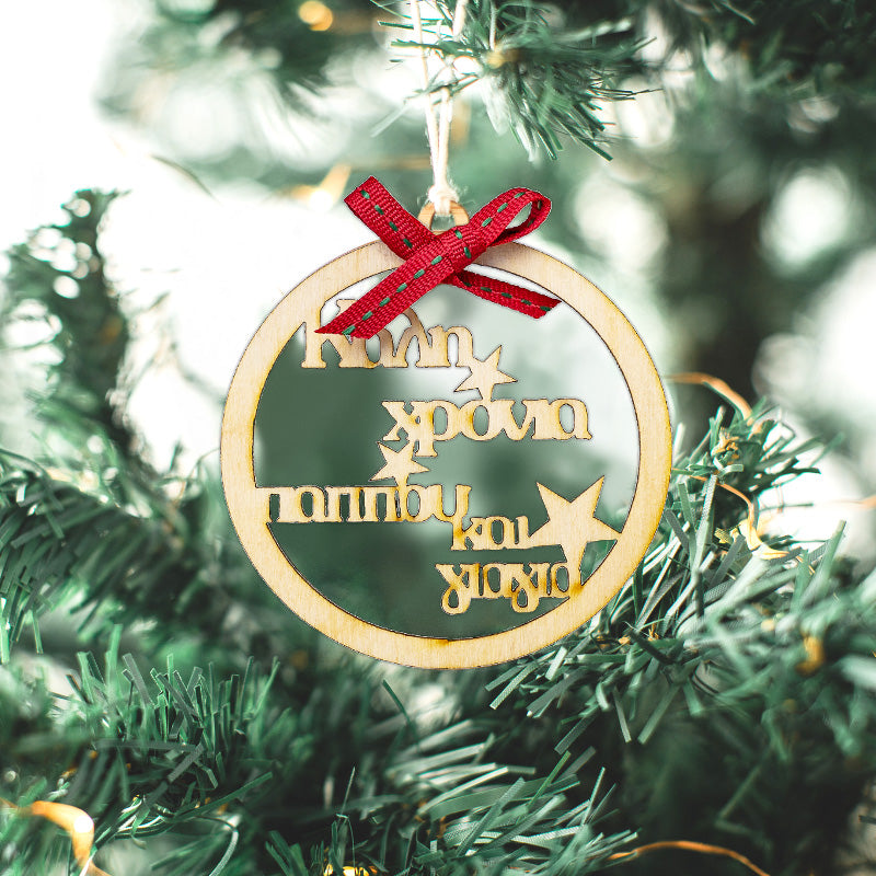 Χριστουγεννιάτικο Στολίδι Παππούς και Γιαγιά