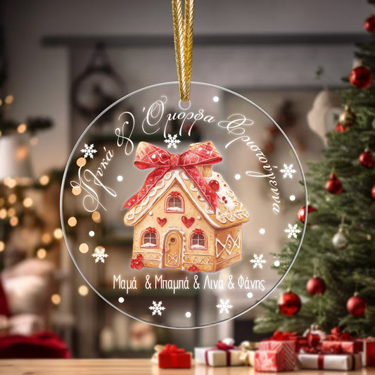 Χριστουγεννιάτικο Στολίδι Plexi - Σπιτάκι