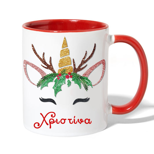 Χριστουγεννιάτικη Κούπα Μονόκερος με όνομα