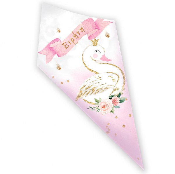 Χωνάκια βάπτισης Κύκνος