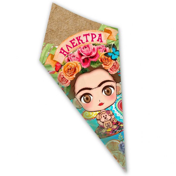 Χωνάκια ζαχαρωτών Frida Kahlo