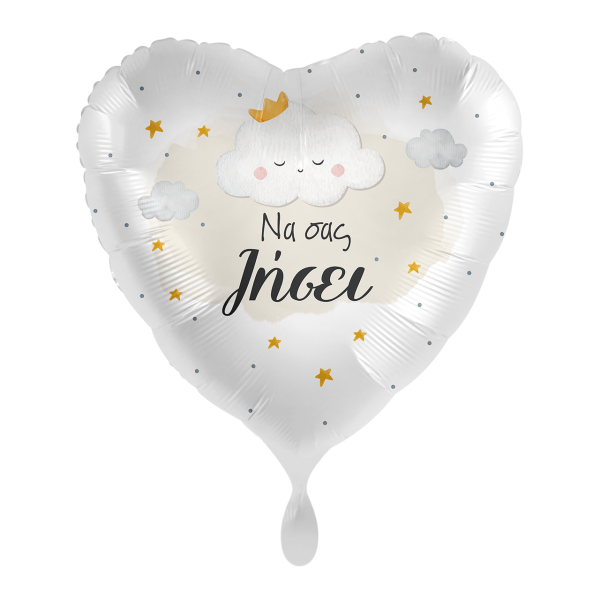 Μπαλόνι Φοιλ 17 Να σας ζήσει Συννεφάκι - Little Cloud / 43 εκ