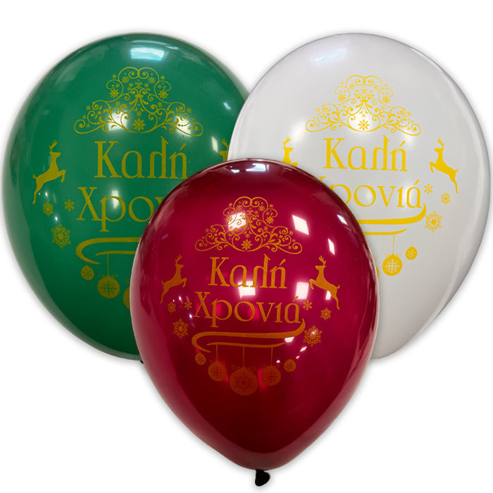 12" Μπαλόνι τυπωμένο Καλή Χρονιά (25 τεμ)