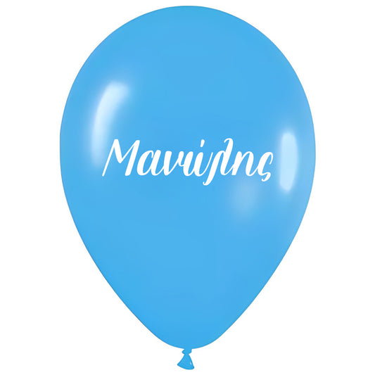 Μπαλόνι τυπωμένο όνομα - Μανώλης (25 τεμ)