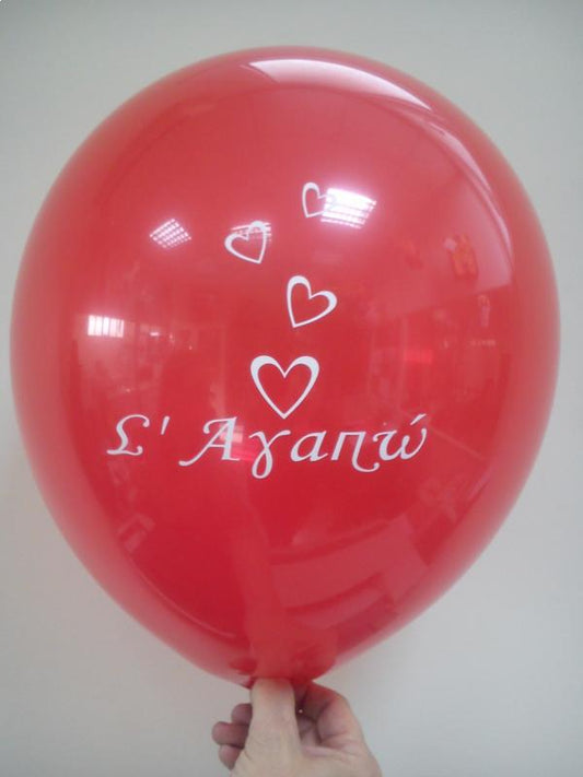 Μπαλόνια λάτεξ R100 Σ' αγαπώ 1 τυπ /25τεμ