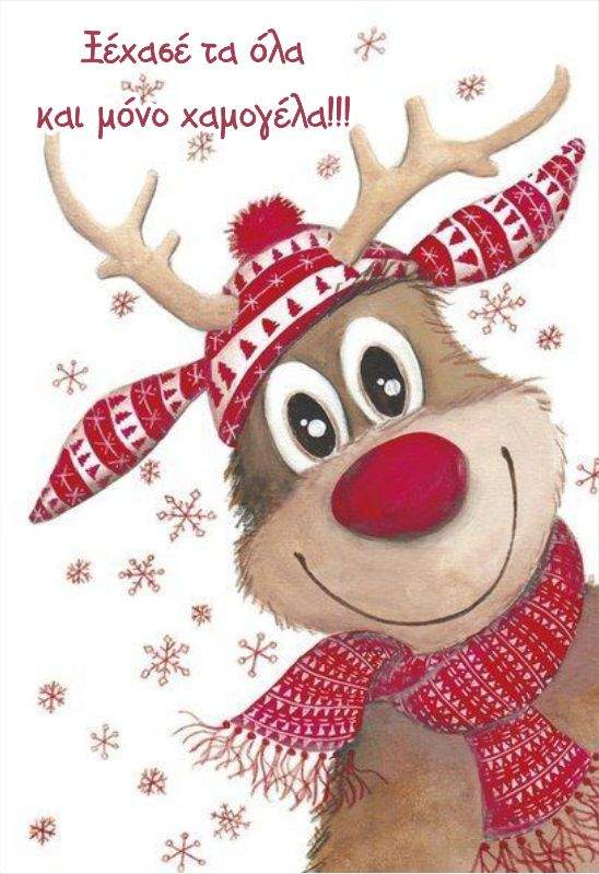 Χριστουγεννιάτικη Κάρτα - Χαρούμενο Ταρανδάκι