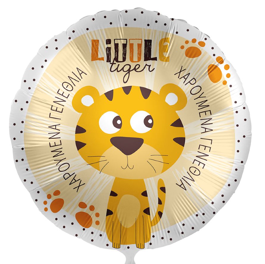 18'' Μπαλόνι Χρόνια Πολλά Τίγρης
