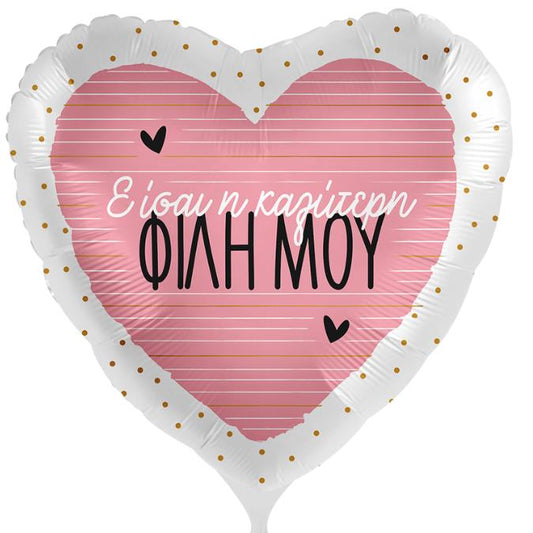 18'' Μπαλόνι καρδιά Καλύτερη Φίλη