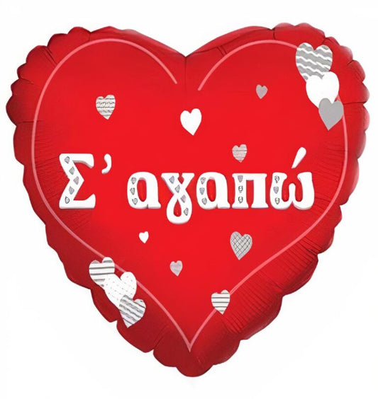 18'' Μπαλόνι Κόκκινη Καρδιά 'Σ' αγαπώ'