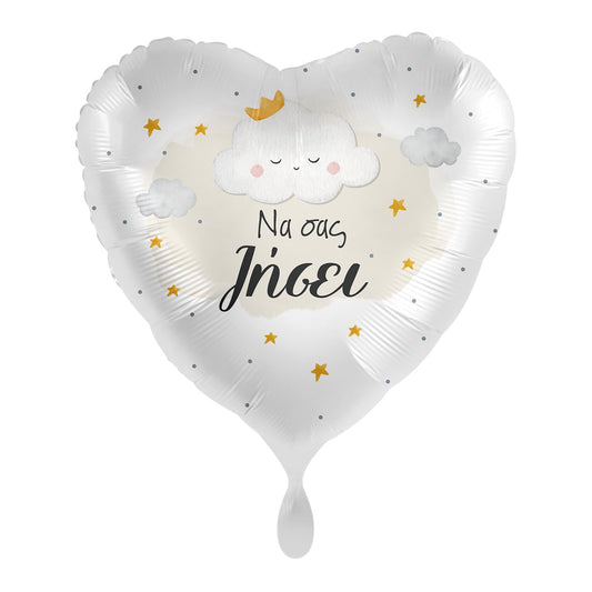 18” Μπαλόνι Να σας Ζήσει