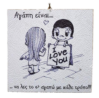 Διακοσμητικό Vintage καδράκι 'Αγάπη είναι...' 4