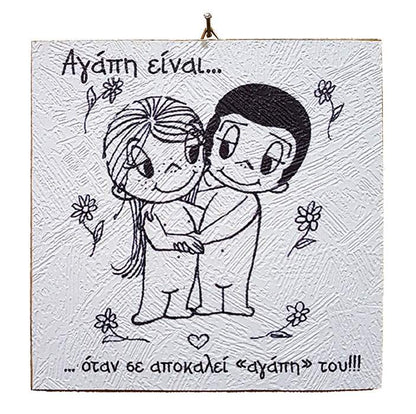 Διακοσμητικό Vintage καδράκι 'Αγάπη είναι...' 5