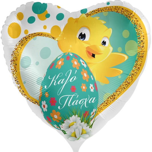 18" Μπαλόνι καρδιά Καλό Πάσχα - Κοτοπουλάκι
