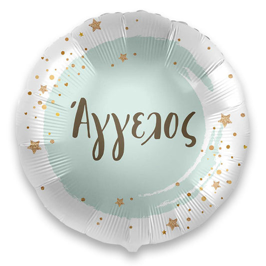 18" Μπαλόνι με όνομα Άγγελος