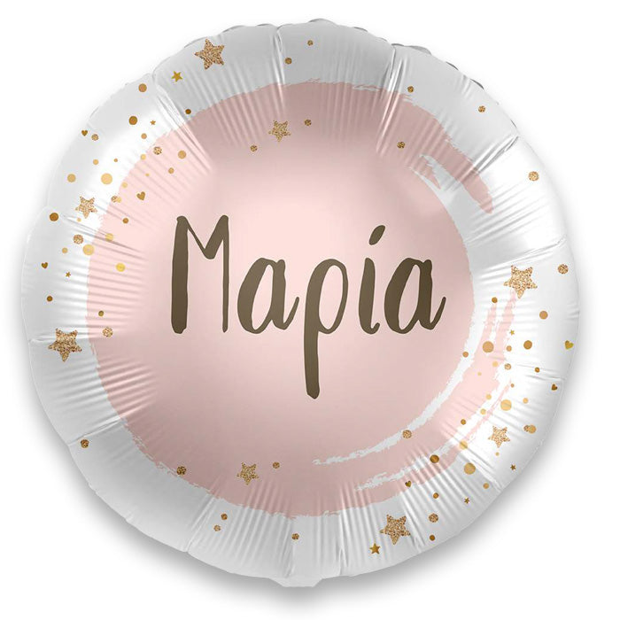 18" Μπαλόνι με όνομα Μαρία