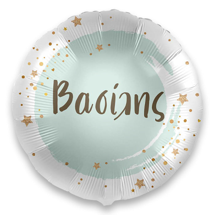 18" Μπαλόνι με όνομα Βασίλης